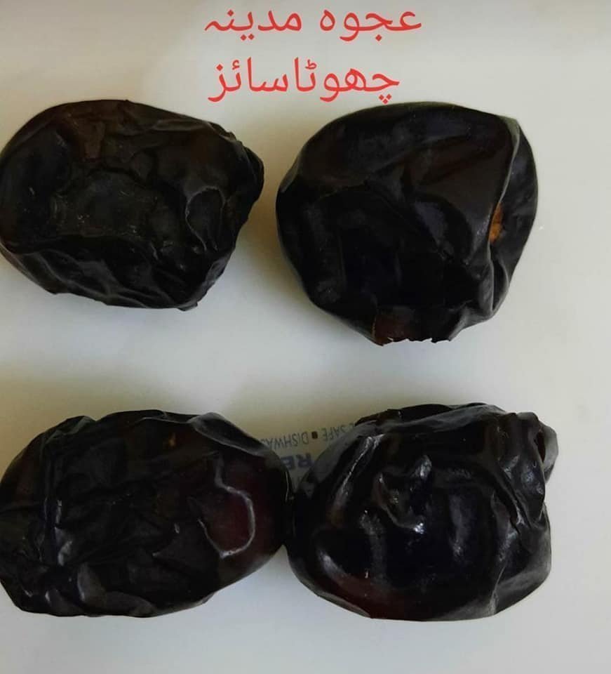 Ajwa Dates - Small