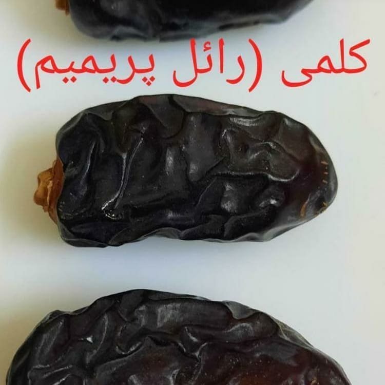 Kalmi Dates - Royal